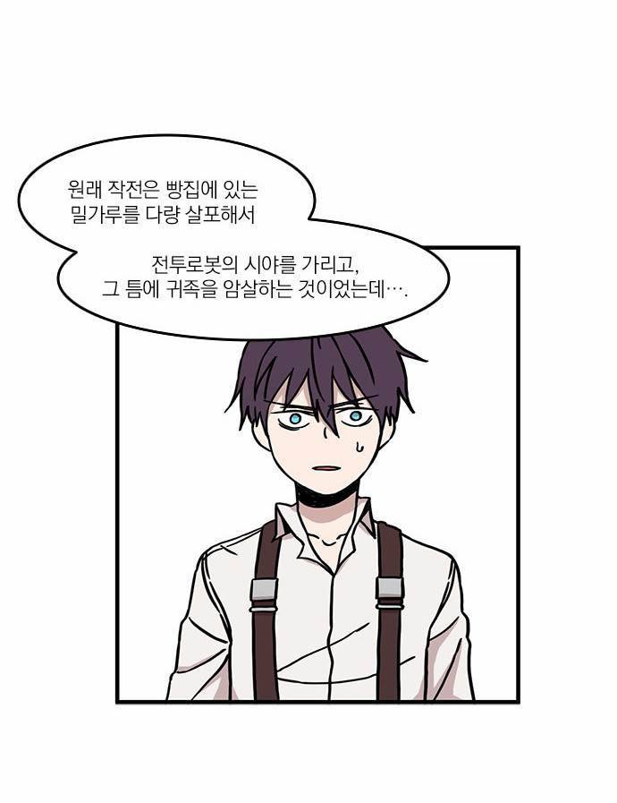 마이너스의 손 11화 40