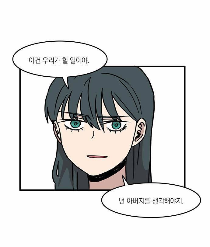 마이너스의 손 11화 47