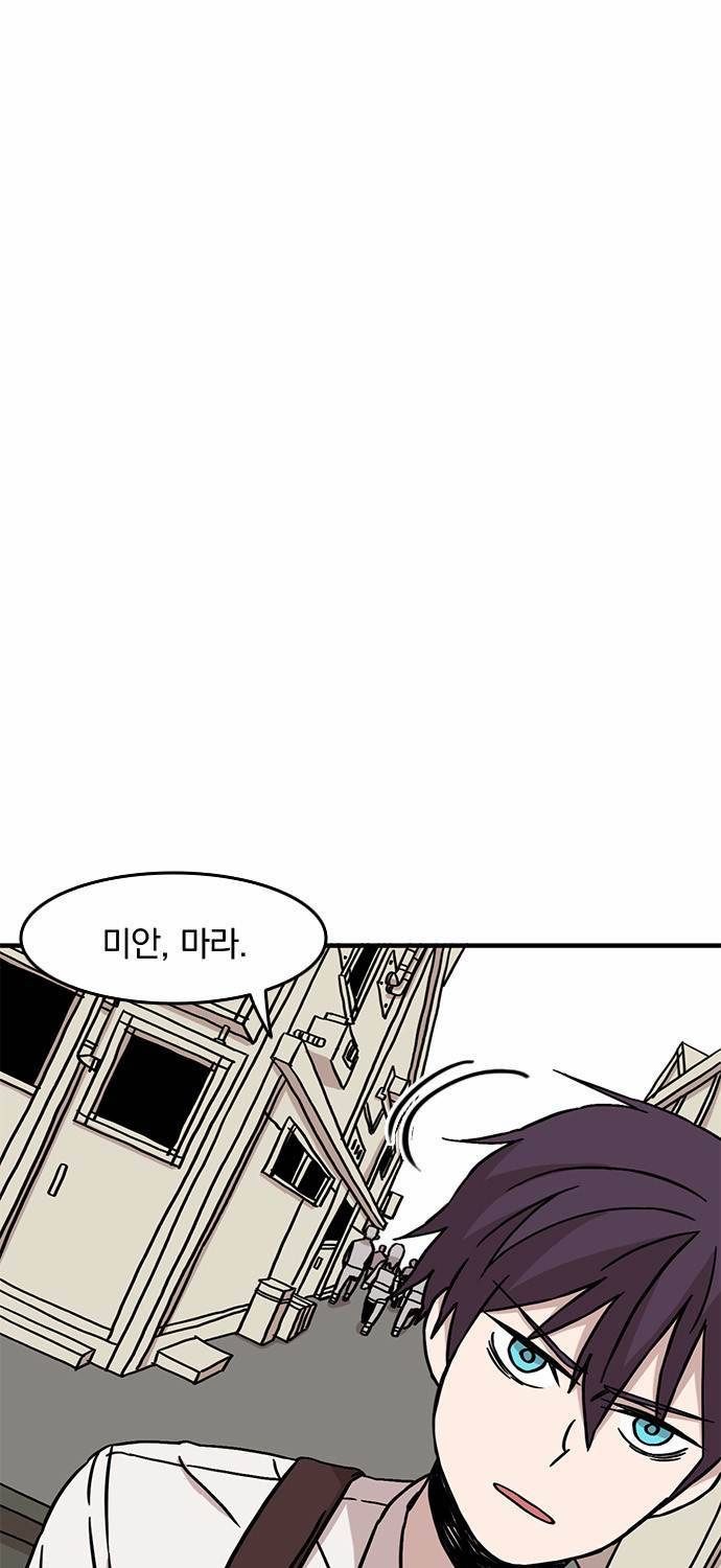 마이너스의 손 11화 50