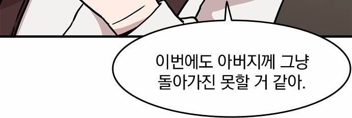 마이너스의 손 11화 52