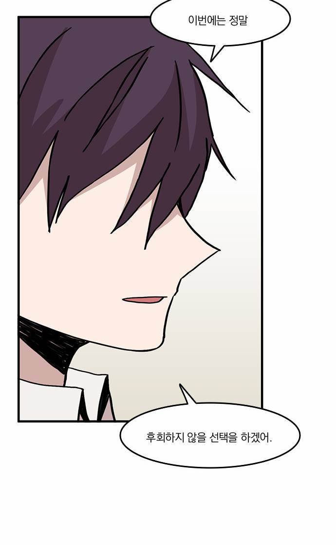 마이너스의 손 11화 56
