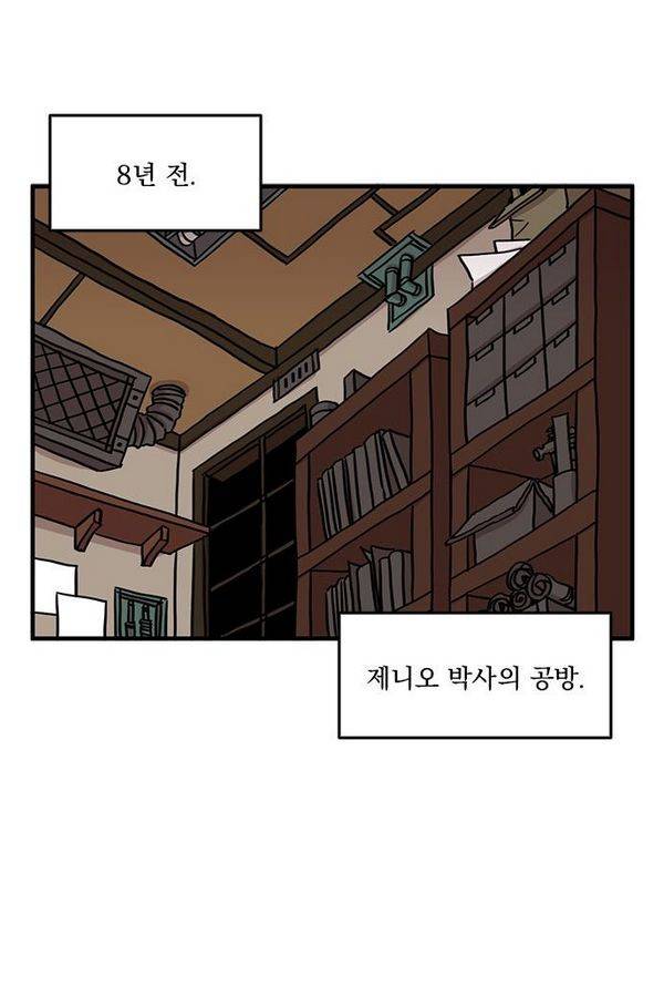 마이너스의 손 21화 1