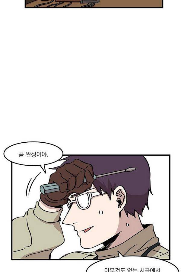 마이너스의 손 21화 3