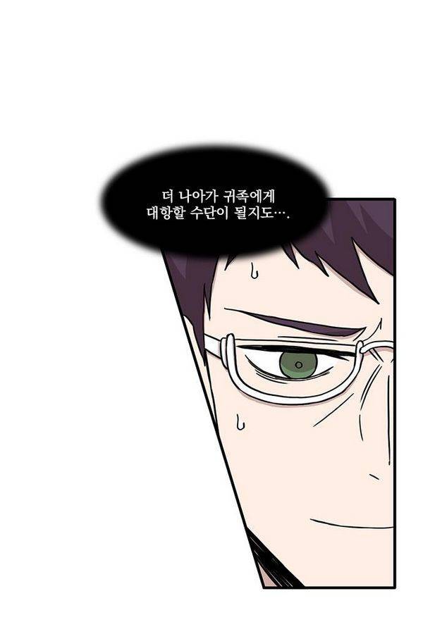 마이너스의 손 21화 5