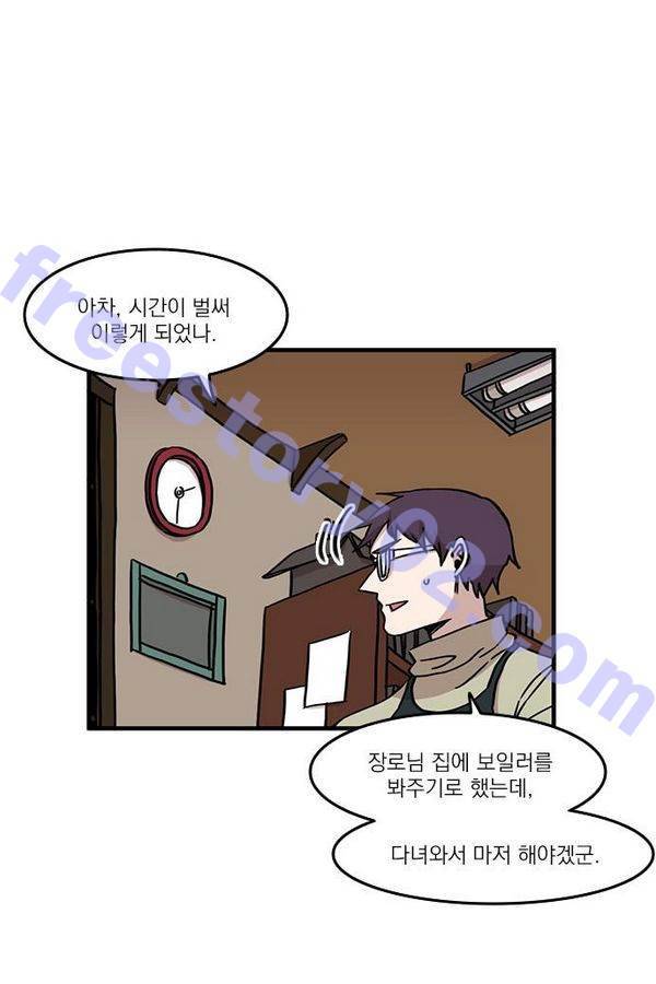 마이너스의 손 21화 6