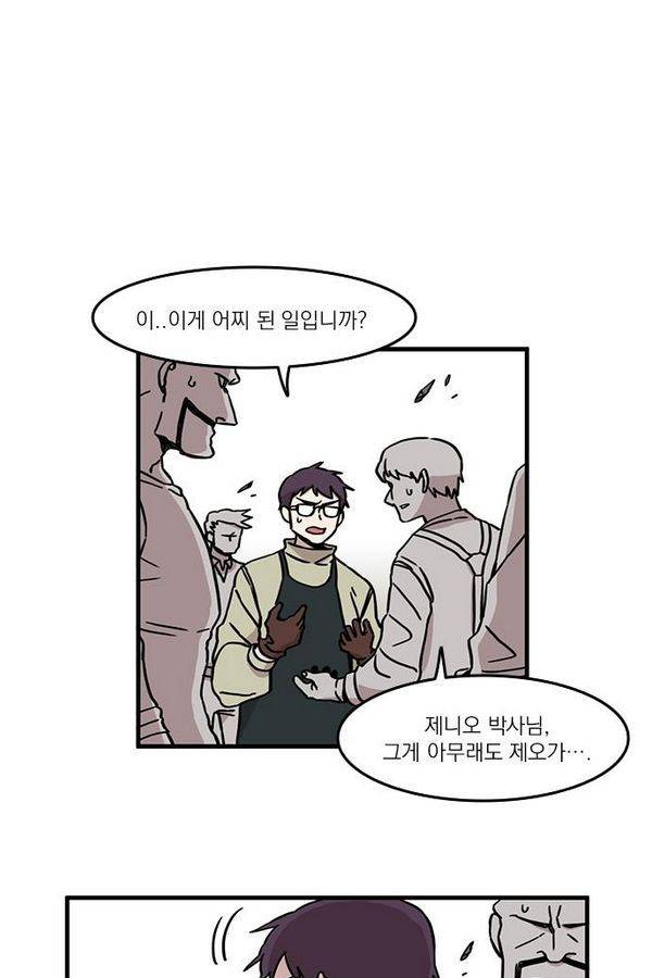 마이너스의 손 21화 9