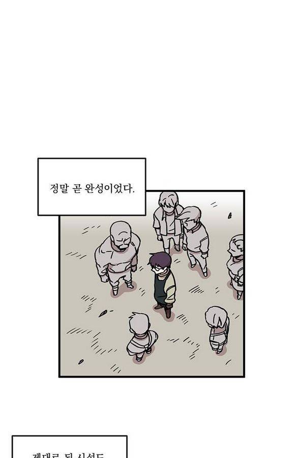 마이너스의 손 21화 13