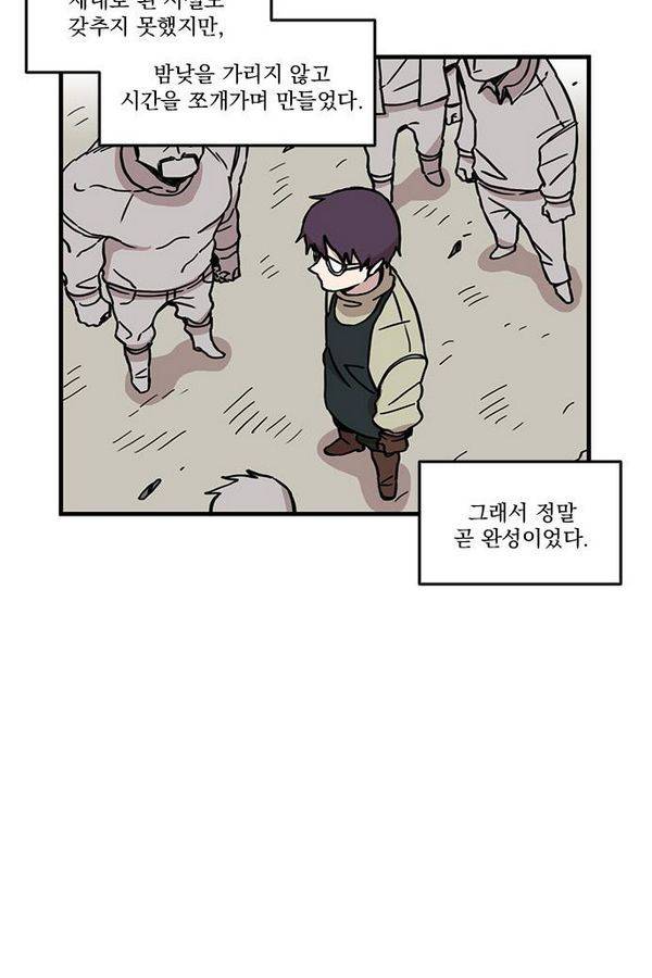 마이너스의 손 21화 14