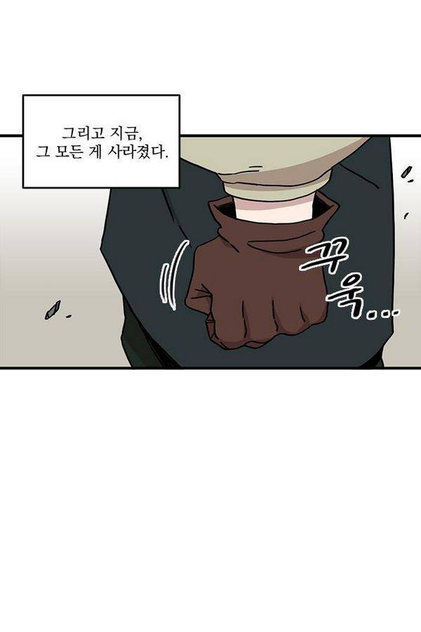 마이너스의 손 21화 15