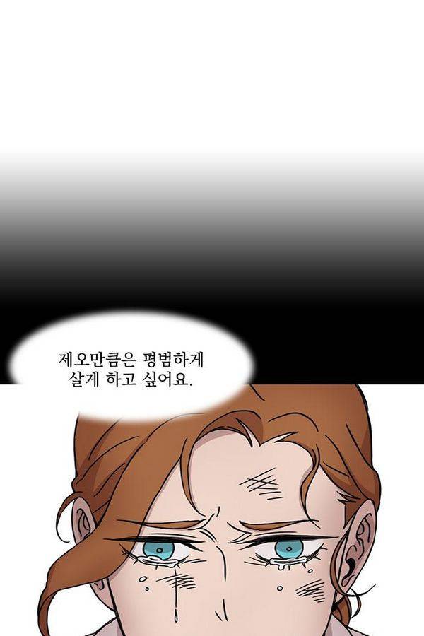 마이너스의 손 21화 16