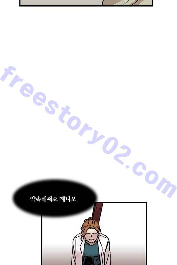 마이너스의 손 21화 18