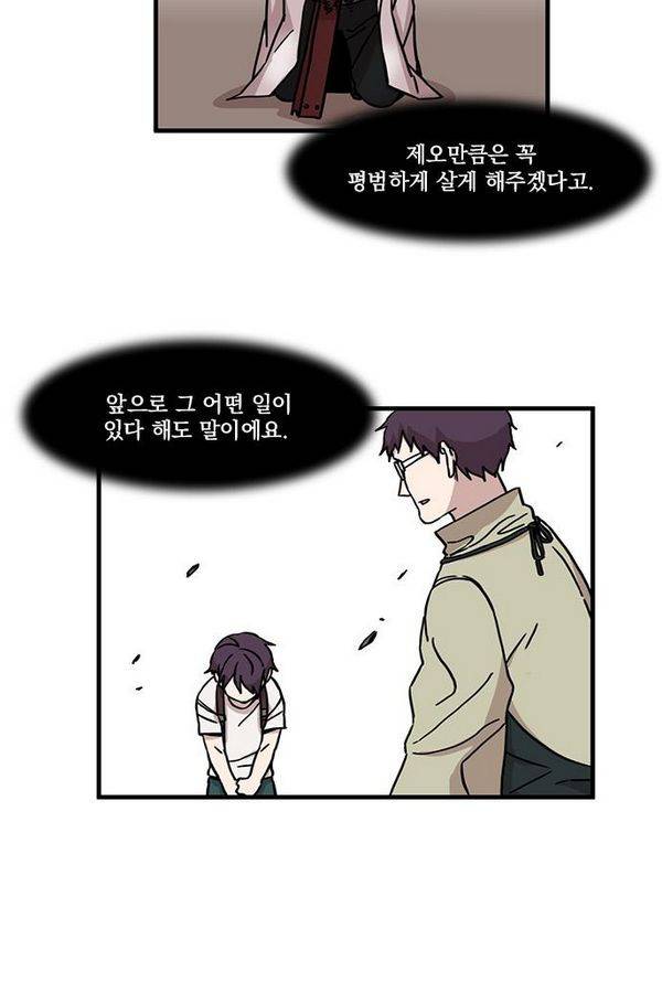 마이너스의 손 21화 19