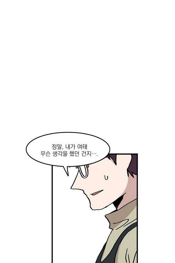 마이너스의 손 21화 22
