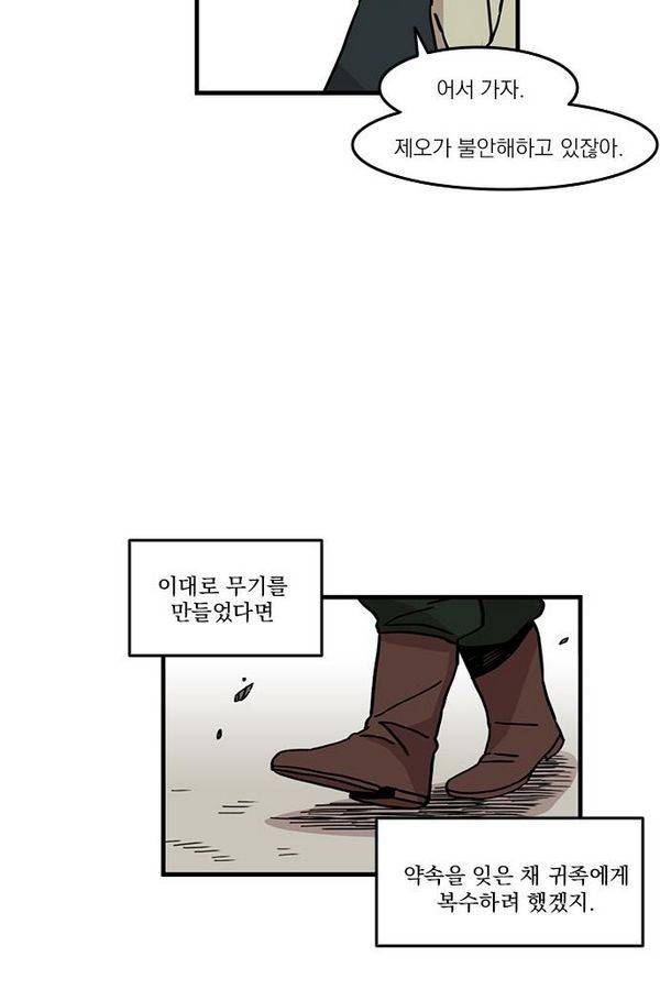 마이너스의 손 21화 23