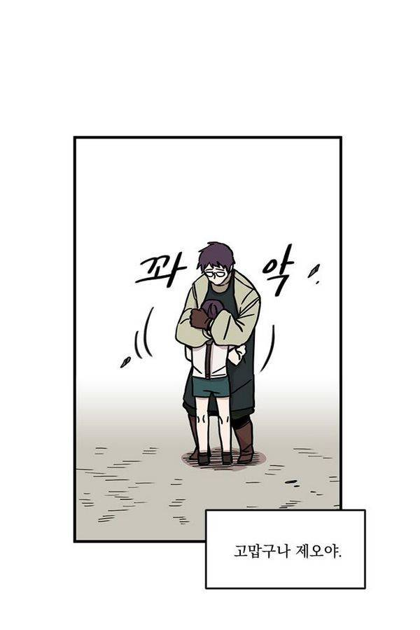 마이너스의 손 21화 25