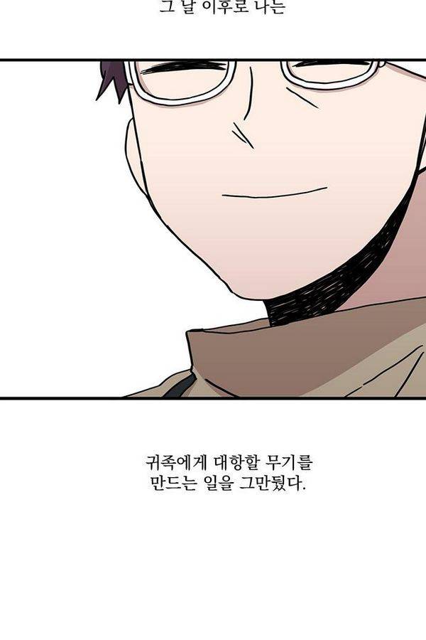 마이너스의 손 21화 27