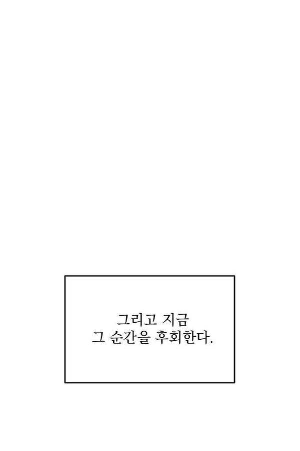 마이너스의 손 21화 28