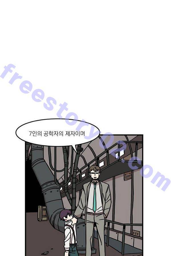 마이너스의 손 21화 30