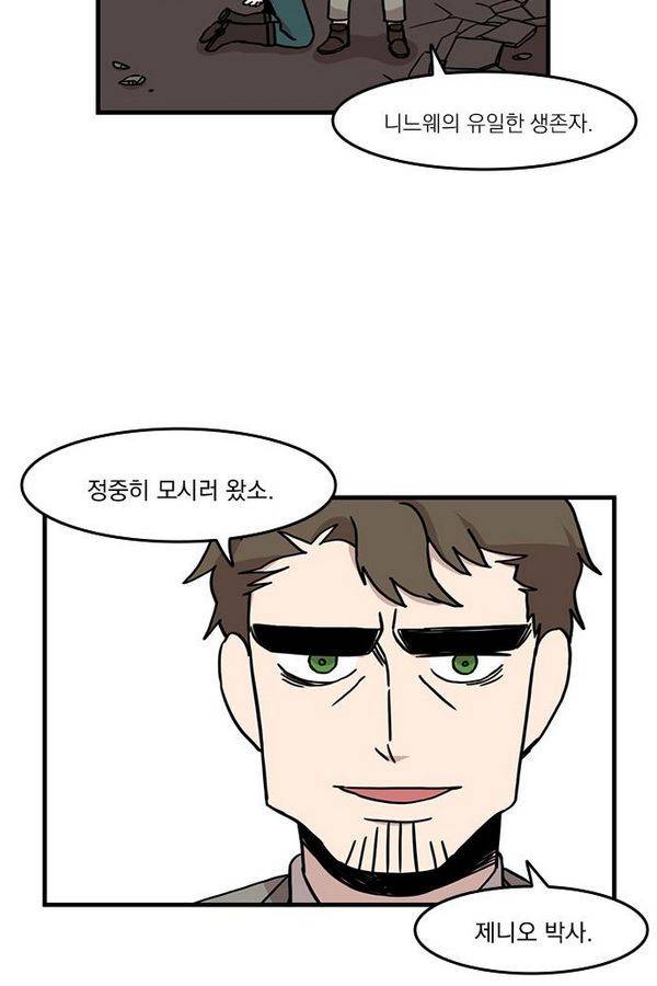 마이너스의 손 21화 31