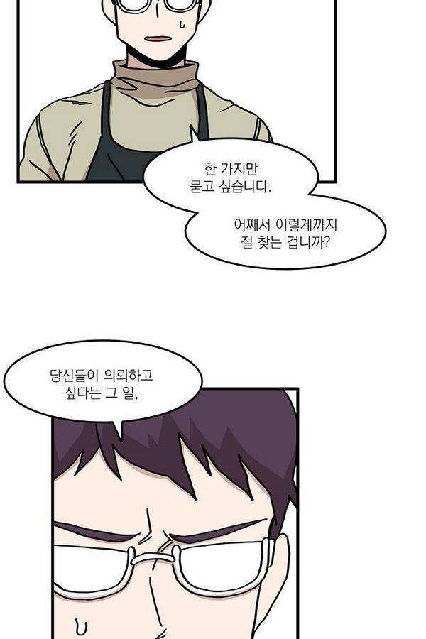 마이너스의 손 21화 35
