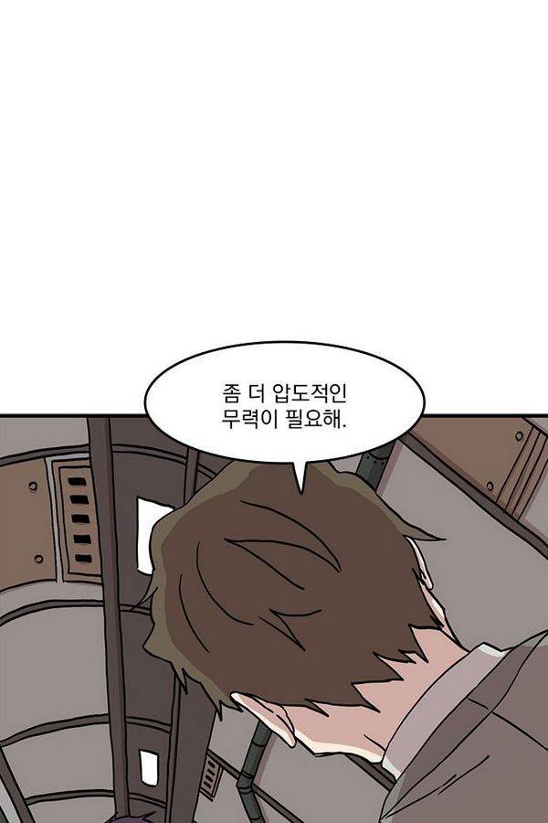 마이너스의 손 21화 38