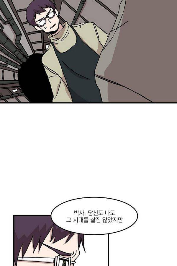 마이너스의 손 21화 39