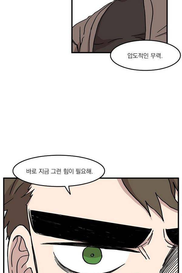 마이너스의 손 21화 41