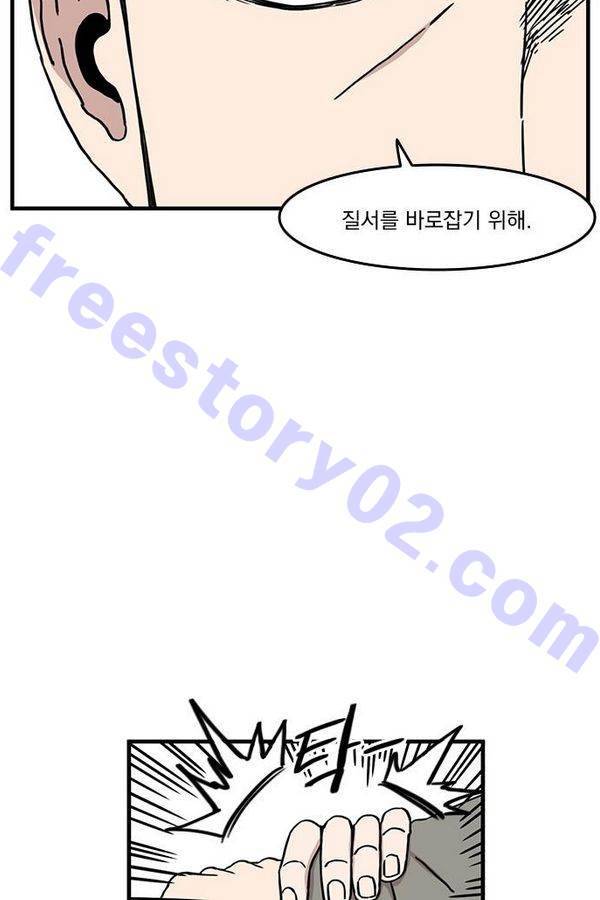 마이너스의 손 21화 42