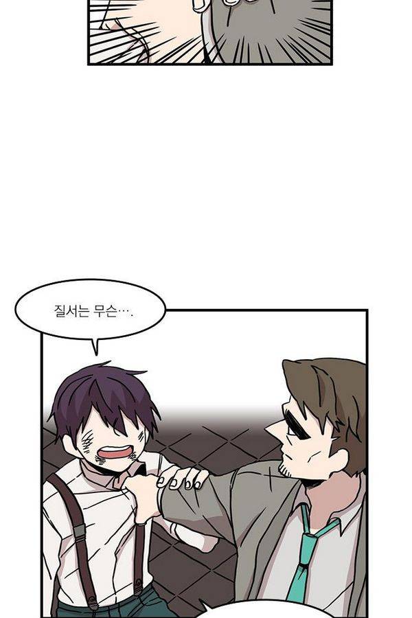 마이너스의 손 21화 43
