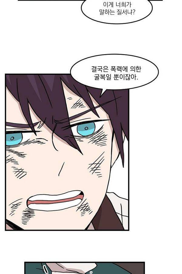 마이너스의 손 21화 44