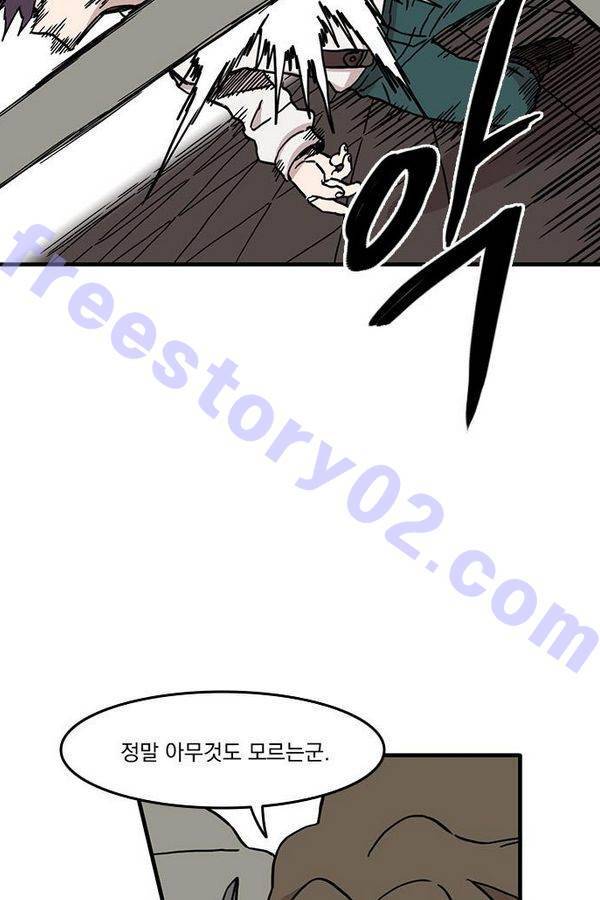 마이너스의 손 21화 48