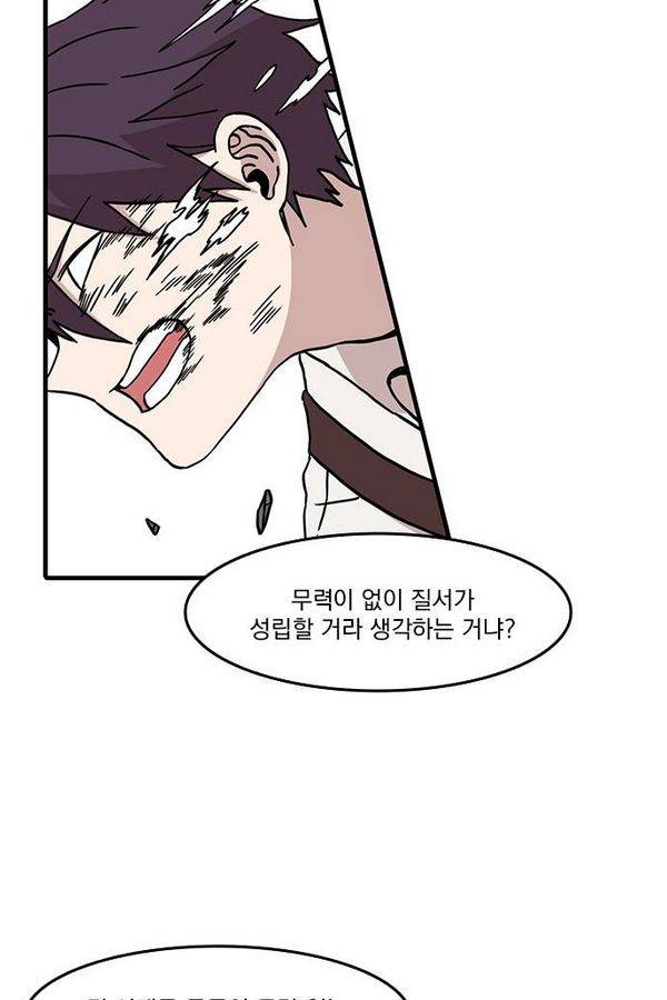 마이너스의 손 21화 50