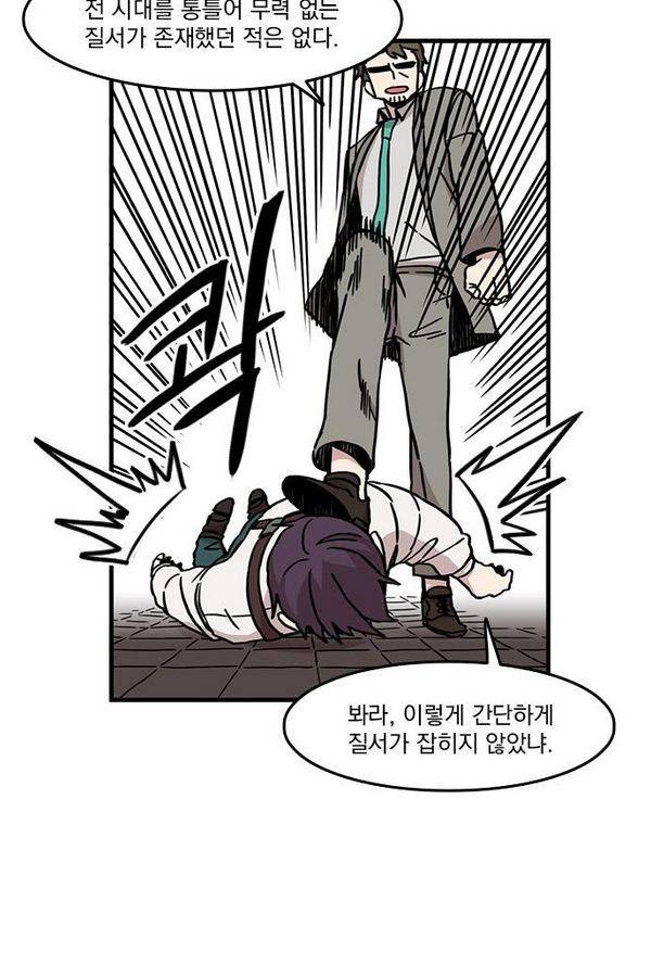 마이너스의 손 21화 51