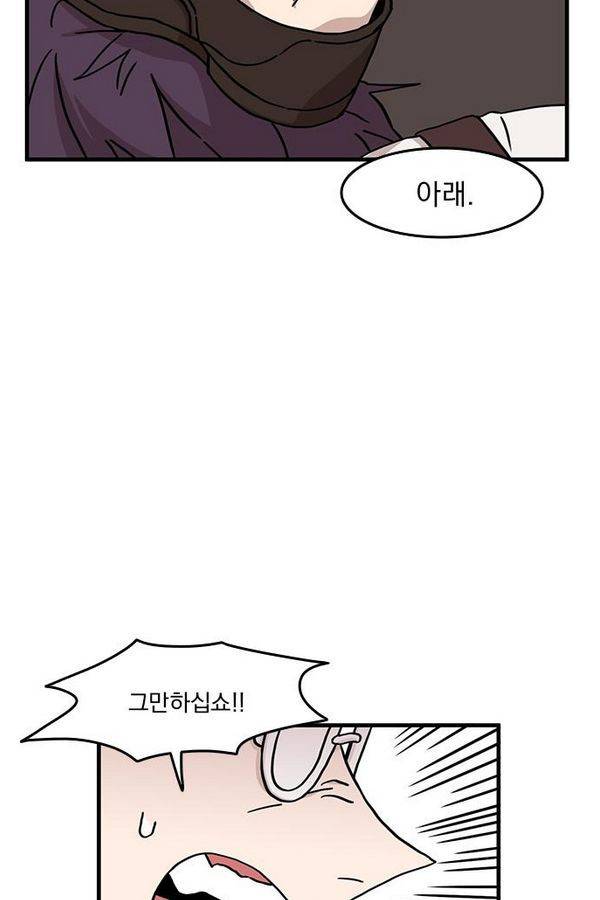 마이너스의 손 21화 53