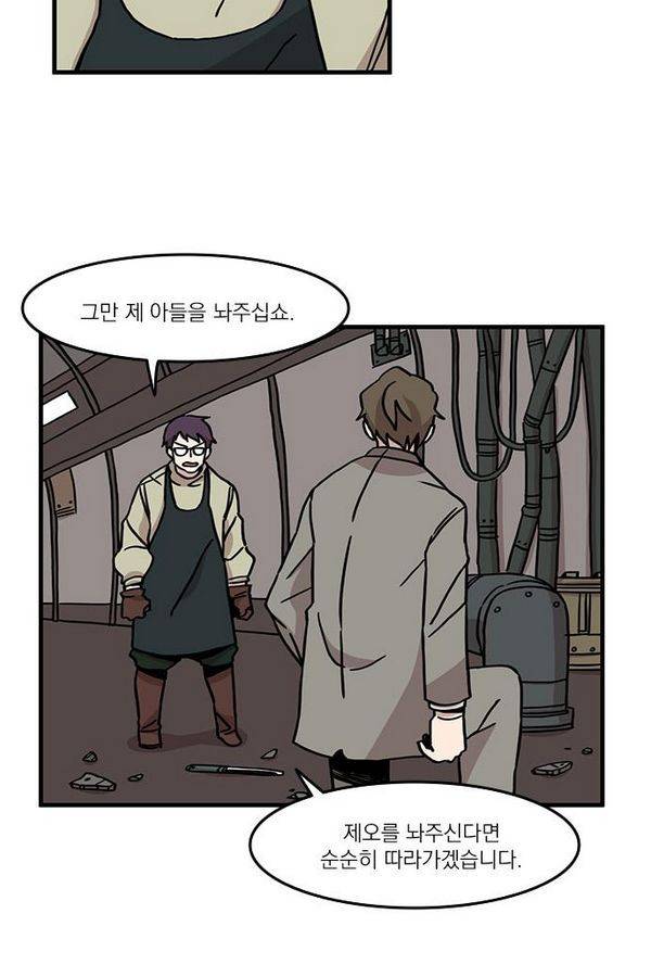 마이너스의 손 21화 55