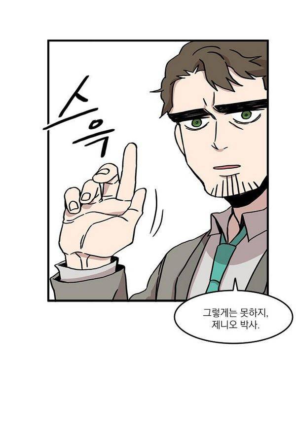 마이너스의 손 21화 56
