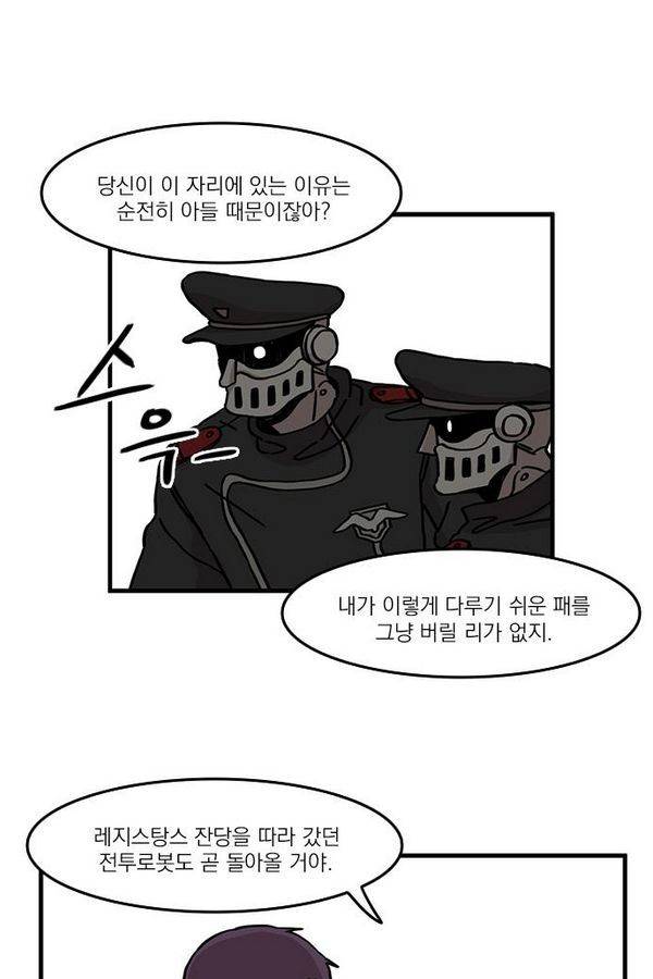 마이너스의 손 21화 57