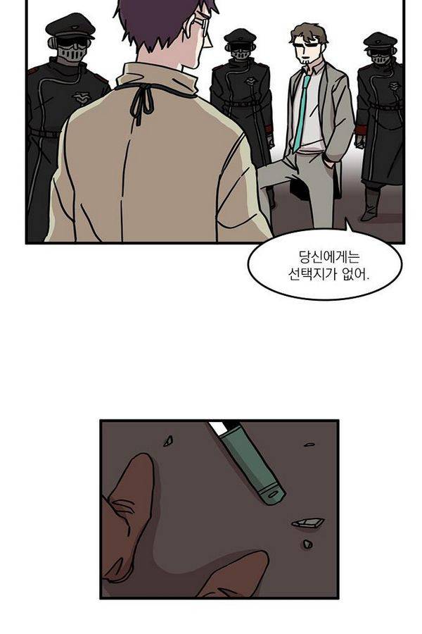 마이너스의 손 21화 58