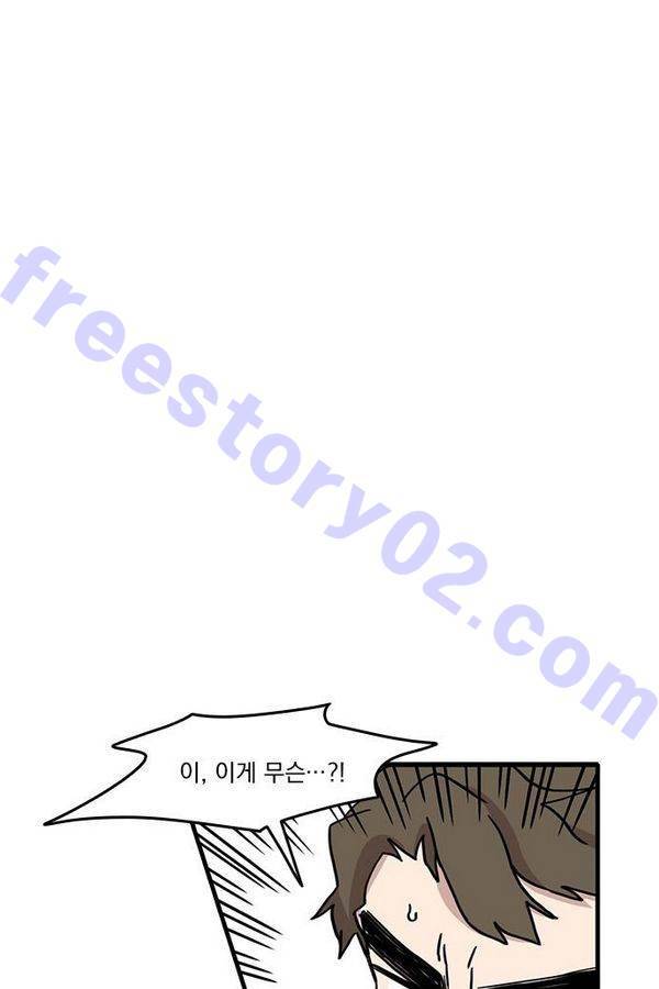 마이너스의 손 21화 66