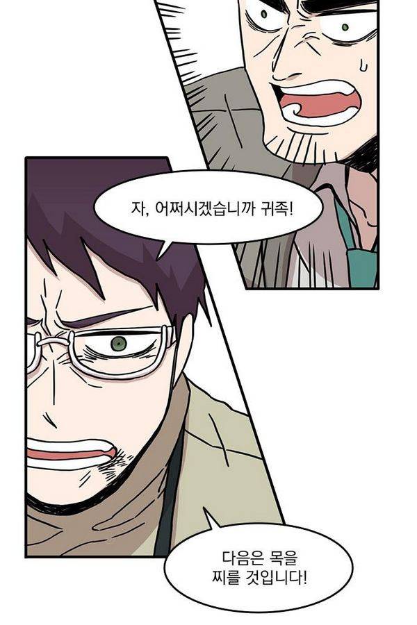 마이너스의 손 21화 67