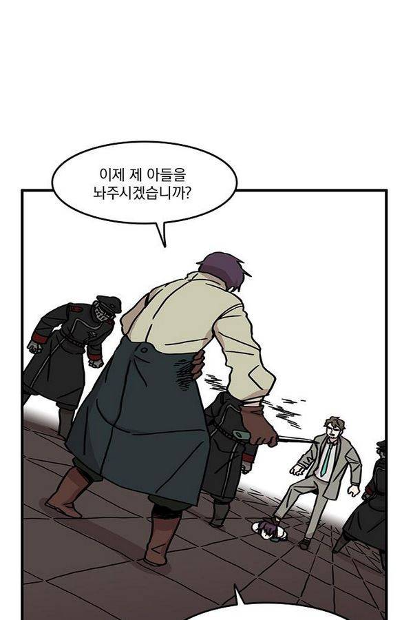 마이너스의 손 21화 68