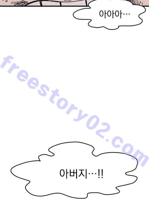 마이너스의 손 21화 72