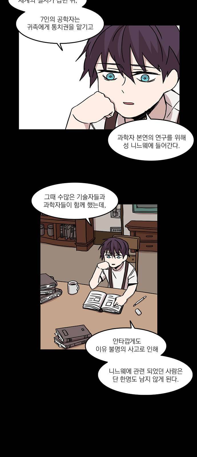 마이너스의 손 31화 2