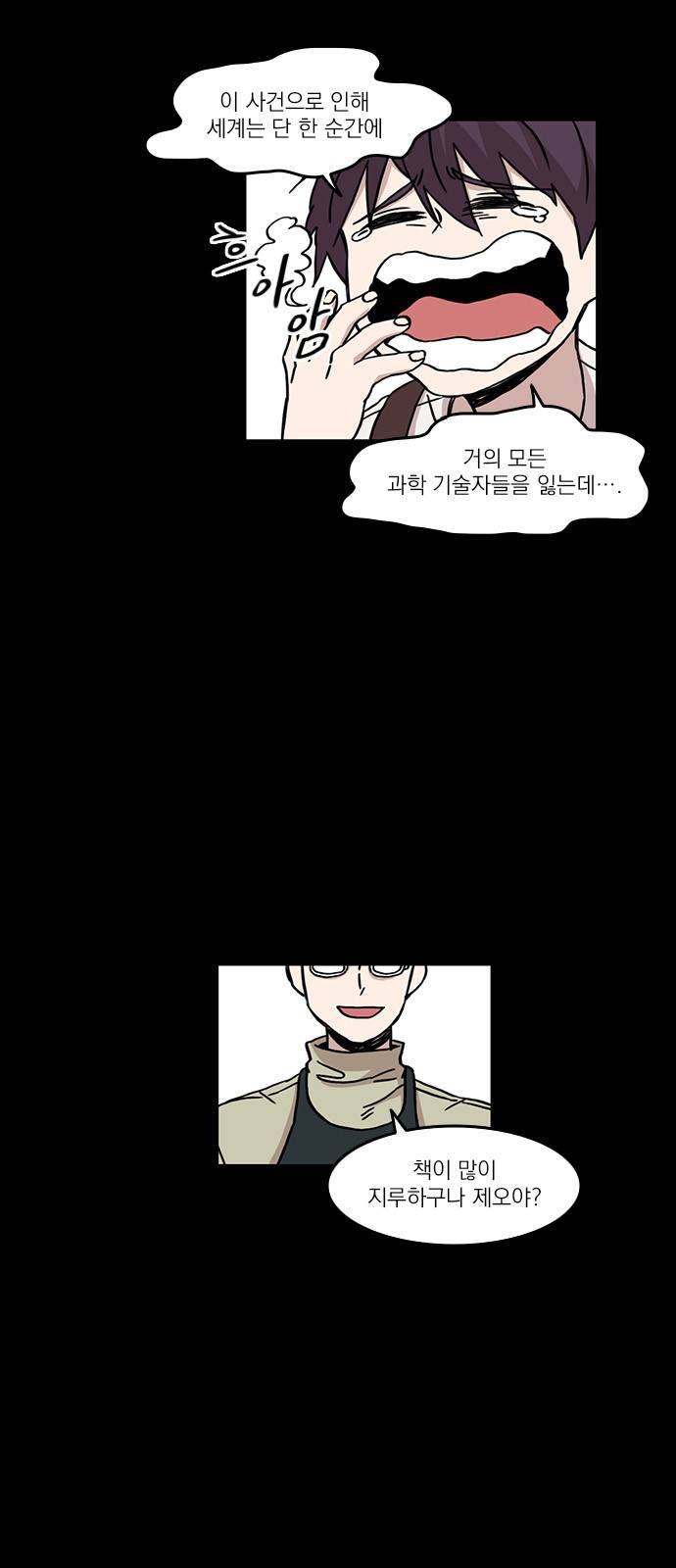 마이너스의 손 31화 3