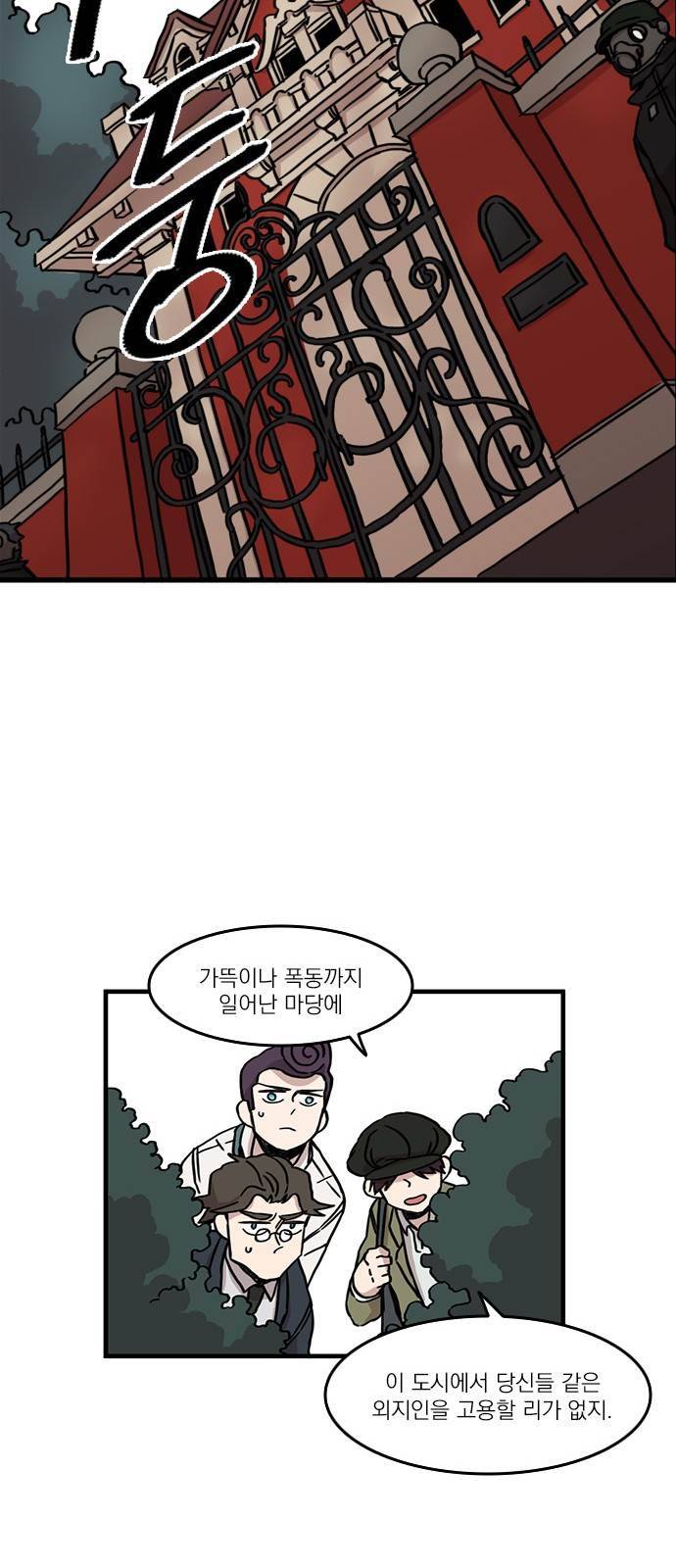 마이너스의 손 31화 7