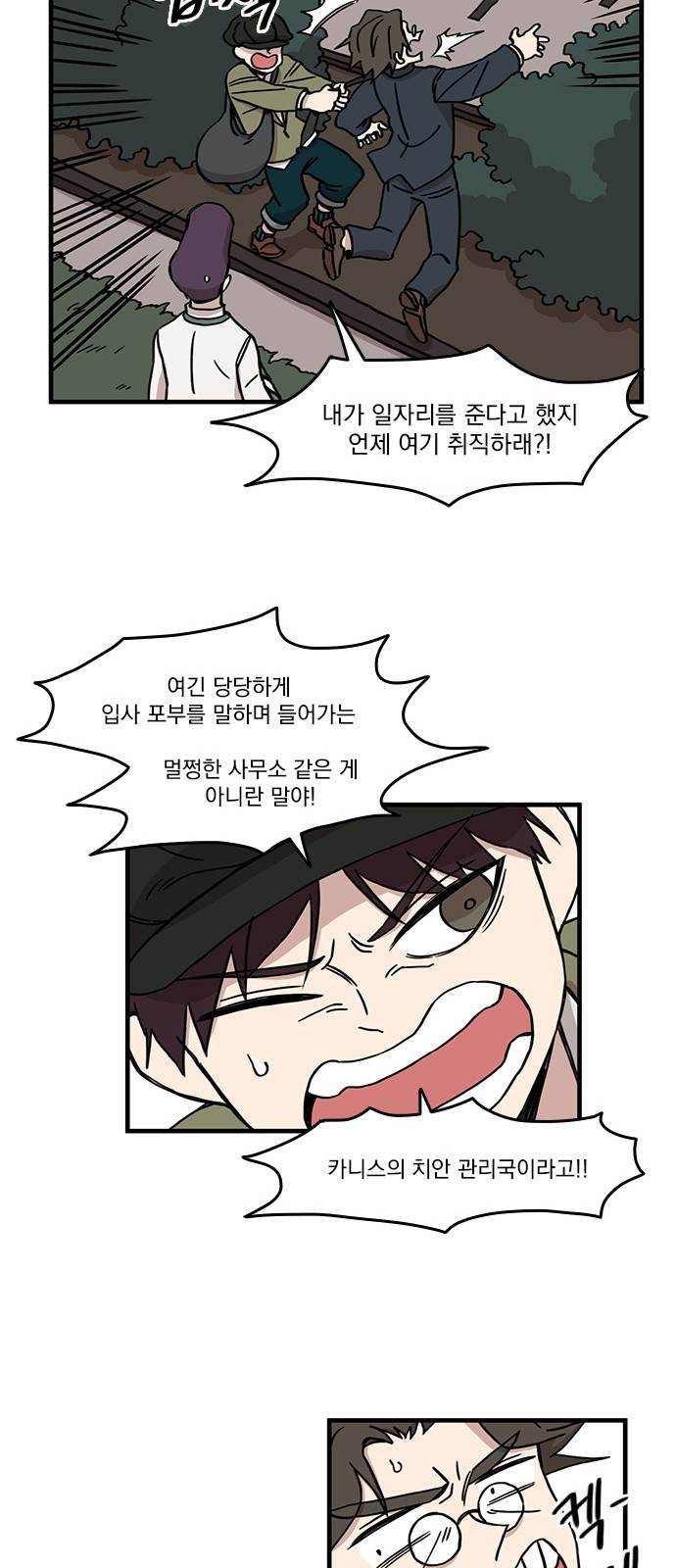 마이너스의 손 31화 10