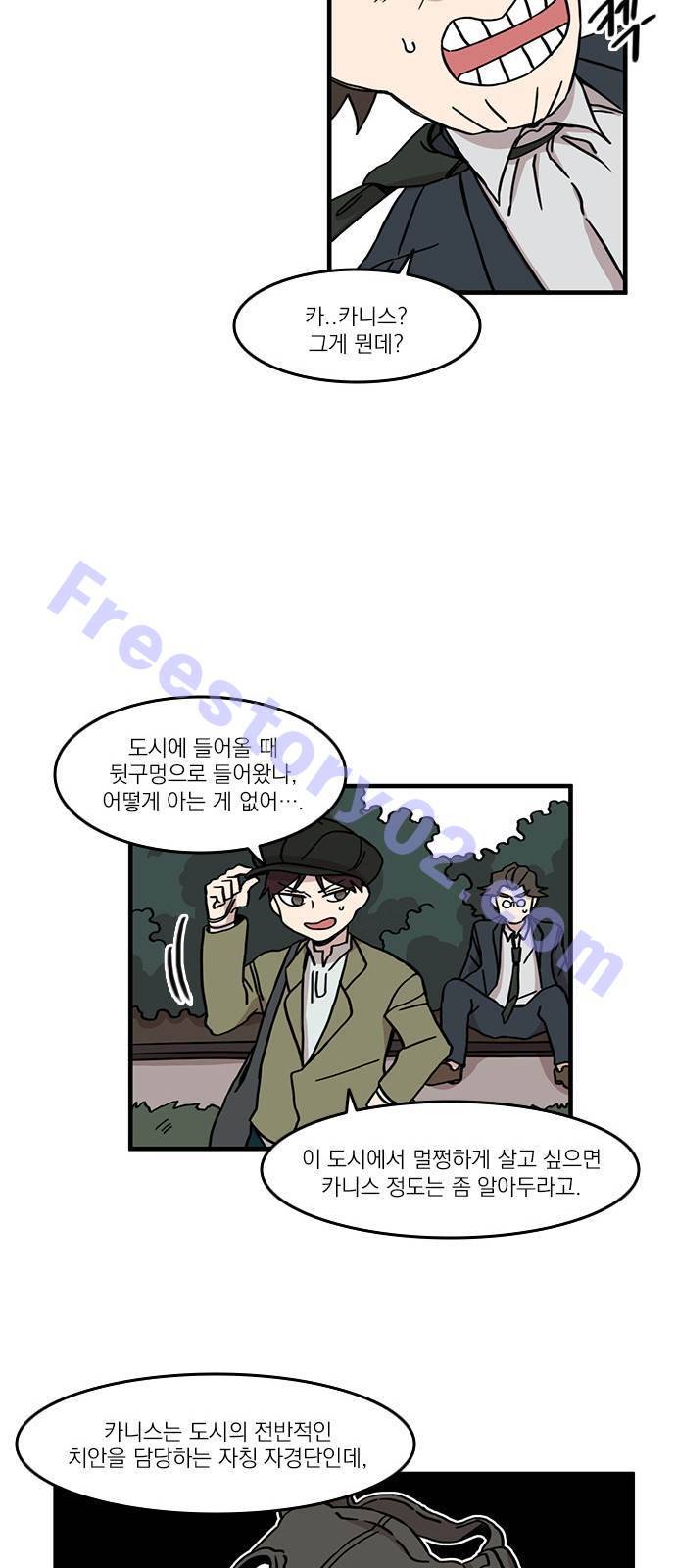 마이너스의 손 31화 11