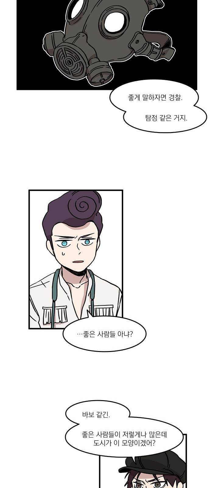 마이너스의 손 31화 12