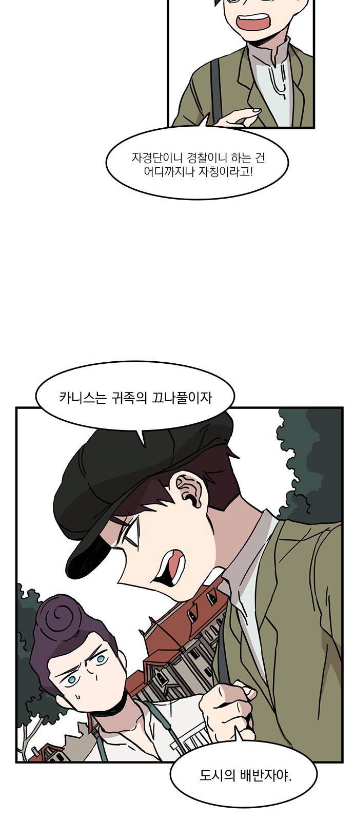마이너스의 손 31화 13