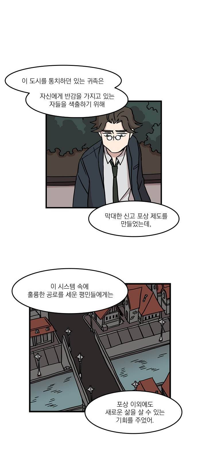 마이너스의 손 31화 14